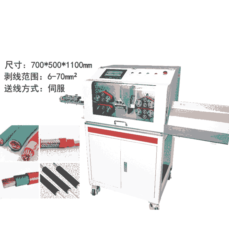 自動剝線機(jī) 剝線機(jī)實(shí)力供應(yīng)商 質(zhì)優(yōu)價美 售后保障