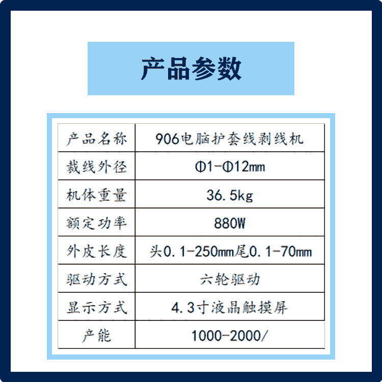 天津端子機(jī)生產(chǎn)廠家 文忠全自動(dòng)端子機(jī) 鋁制送線輪 全系列端子機(jī)供應(yīng)商