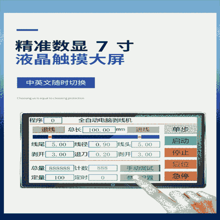 河南端子機價格 文忠全自動單頭端子機 高精度配置模具 全系列端子機供應商