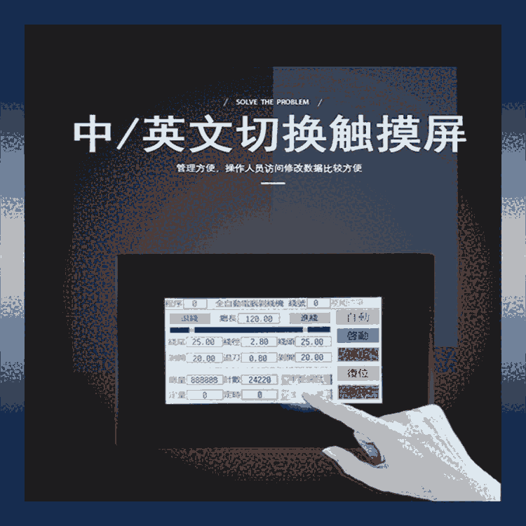 北京端子機價格 文忠全自動端子機 精密整直機構 全系列端子機供應商