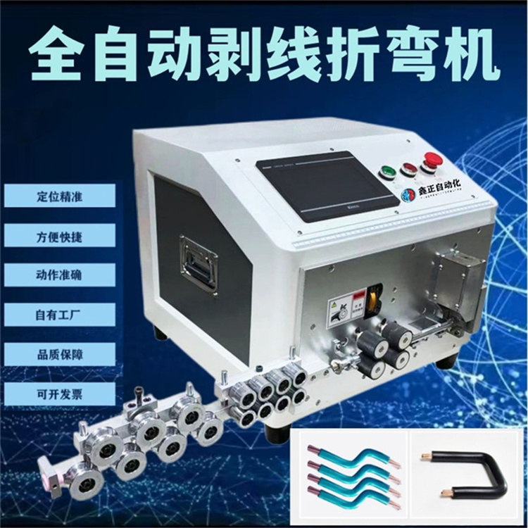 全自動(dòng)剝線(xiàn)折彎?rùn)C(jī) 配電柜箱裁線(xiàn)折彎?rùn)C(jī) 16平方切線(xiàn)折彎?rùn)C(jī)